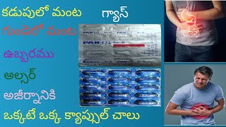 PanD Tablet reviews and uses in telugu  Tablet For Gastric and Digestion [upl. by Corsiglia448]