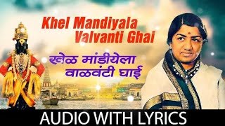 Khel Mandiyala Valvanti Ghai  vitthalbhajan vitthal vitthalvari viralvideo devotionalsongs [upl. by Georgeta]