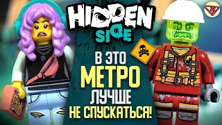 LEGO Hidden Side Метро Ньюбери 70430 Обзор и все новинки LEGO Скрытая сторона [upl. by Gerda]