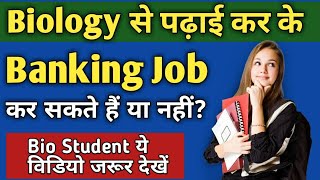 Biology student banking job kar sakte haiBiology student do bank Jobbio padh ke bank ja sakte hai [upl. by Adrahs]