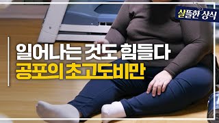 비만 체질 만드는 습관은 따로 있다💥 초고도비만의 무서운 현실｜다큐 초이스｜JTBC 230626 방송 [upl. by Munster]