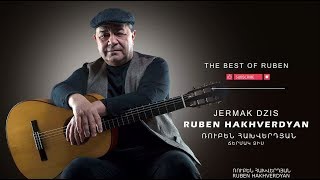 Ruben Hakhverdyan  Djermak Dzis  Ռուբեն Հախվերդյան  Ճերմակ ձիս [upl. by Peppie]