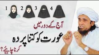 Aurat Ko Kitna Parda Karna Chahiye Mufti Tariq Masood  Islamic Group [upl. by Thorfinn]