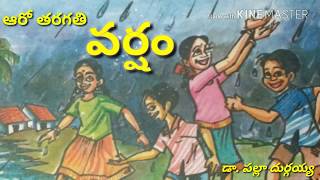 VARSHAM LESSON  6TH CLASS  TELANGANA SYLLUBUS [upl. by Ees]