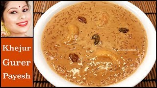 খেজুর গুড়ের পায়েস রেসিপি  Khejur  Nolen Gurer Payesh  Bengali Rice Jaggery Kheer Recipe [upl. by Alyssa84]