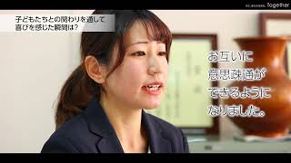 （４）福島県公立学校教員採用案内動画（特別支援学校） [upl. by Ecirb323]