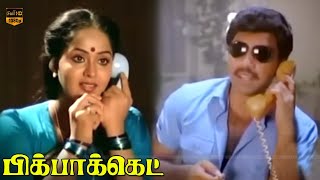 Pick Pocket Tamil Movie  Sathyaraj Radha Silk Smitha  Ilaiyaraaja  Part 5  HD Video [upl. by Eidaj]