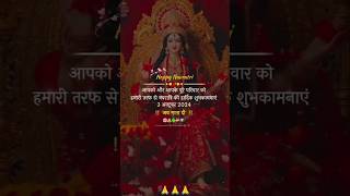 Maa ka aagman huaa ❤🙏🙏 trending viralreel❤ short status video❤ Prem se bolo Jay Mata di🙏🙏❤🥰🙏🌹❤🥰 [upl. by Aserat]