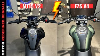 2024 Yamaha MT15 V2 Vs Yamaha FZS V4 Comparison  বাংলা কম্পারিসন  Motor Redefined Bengali [upl. by Nerrad]