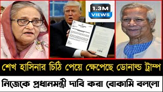 Ajker Bangla Khobor 08 2024  Bangladesh Letest News  Somoy Sangbad News  Bangla News Today [upl. by Alliscirp]