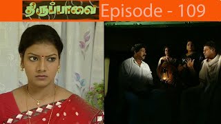 திருப்பாவை சீரியல் Episode  109  Thiruppaavai Serial [upl. by Atinas]