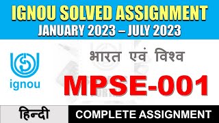 MPSE 001 Solved Assignment 2023 24  IGNOU MPSE 01 SOLVED ASSIGNMENT 2023 24 IN HINDI  MPS 2ND YEAR [upl. by Clotilde557]