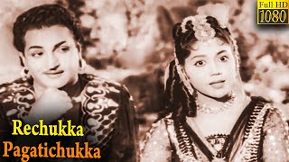 Rechukka Pagatichukka Full Movie HD  NTR  Shavukar Janaki  Telugu Classic Cinema [upl. by Kramal464]