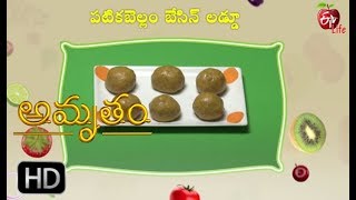 Amrutham  19th June 2019  Full Episode  ETV Life [upl. by Ahtinak]