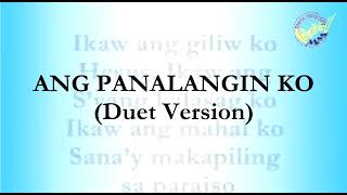 Ang Panalangin ko MCGI Duet Version Lyrics [upl. by Shelli]