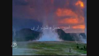 Amir Hamza Shinwari Pashto poetry امیر حمزه شنیواری zendagycom [upl. by Reeba88]