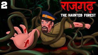 राजगढ़  Rajgadh Part 2  The Haunted Forest  Stories in Hindi  Horror Stories in Hindi  Kahaniya [upl. by Reichert]