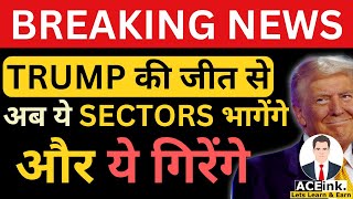 TRUMP की जीत से ये SECTORS भागेंगे और ये गिरेंगे  US Elections Donald Trump  Stock Market Bull Run [upl. by Osicran663]