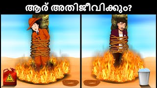 Save the World Episode 14 മെഹുലിനും അസ്‌ലമിനും നേരെയുള്ള ആക്രമണം  Malayalam Riddles [upl. by Eeima]