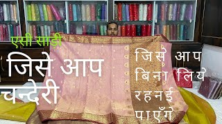 chanderi handloom saree tissue silk saree pure chanderi handloom weavers price beautiful collection [upl. by Varden]