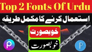 Top 2 Fonts Of Urdu Used in Pixellab Urdu fonts kaise download karen [upl. by Aramois]