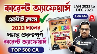 🔥2023 full year important current affairs questions 🔥 কারেন্ট অ্যাফেয়ার্স প্রশ্ন  Knowledge Account [upl. by Buzz]