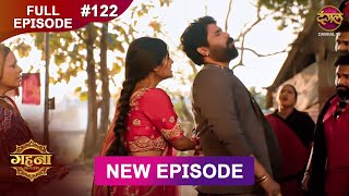 Gehna Zevar Ya Zanjeer  New Full Episode 122  28 Nov 2024  NewEpisode  Dangal TV [upl. by Laddy]