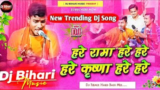 Hare Rama Hare Hare  Hare Krishna Hare Hare  Dj Remix Bihari Music  Instagram Viral Song 2024 [upl. by Alina239]