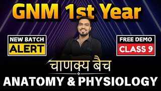 anatomy amp physiology  gnm 1st year  gnm 1st year online classes  gnm nursing course  GNM 2024 [upl. by Elyod]