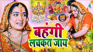 छठ पूजा व्रत गीत पारम्परिक छठ पूजा गीत 2024  lokgeet Chhath Puja Geet  ChhathPuja2024 [upl. by Leticia]