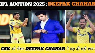 IPL AUCTION  2025 के बाद Deepak chahar ने Chennai Super kings को लेकर कह दी बड़ी बात [upl. by Cleti]