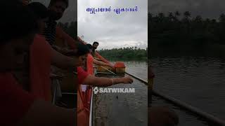 തൃപ്രയാർ ഏകാദശി youtubeshorts youtubeshortsviral shorts viralvideo satwikam triprayar [upl. by Donoho]