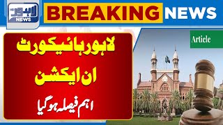 Important News Regarding Lahore High Court  Lahore News HD [upl. by Ardnued273]