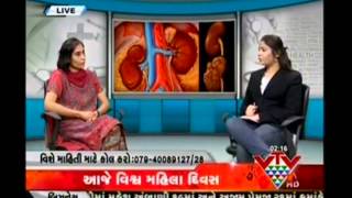 VTV  HEALTH LINE  KIDNEY DISEASE AND ITS TREATMENT DR SONAL DALAL [upl. by Timrek]