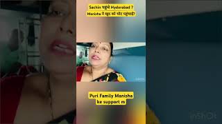 Sachin Hyderabad pahuch gaye 🤔 sachinmanisha nehaashishtiwari apsaramom reactionvideo [upl. by Buckels]