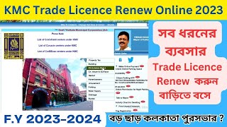 KMC Trade License Renewal Online ii How To Renewal Trade License KMC iiকোলকাতা CORPORATION সাইট থেকে [upl. by Eibba]