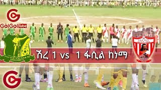 ስሑል ሽረ VS ፋሲል ከነማ  Sihul Shire vs Fasil Kenema [upl. by Bowie499]