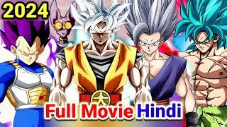 Daishinkan Goku Strongest In The Multiverse Full Movie Hindi [upl. by Eineeuq253]