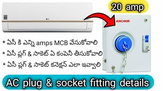 AC Plug amp Socket 20amp fitting and Connection details [upl. by Acnayb163]