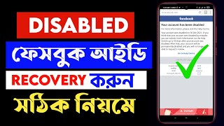 How to Recover Disabled Facebook Account  Facebook Disabled Account Recovery Community Standards [upl. by Ecerahs765]