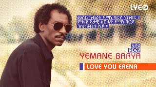 LYEtv  Legend Yemane Barya  Adey  ኣደይ  LYE Eritrean Music [upl. by Yetti46]