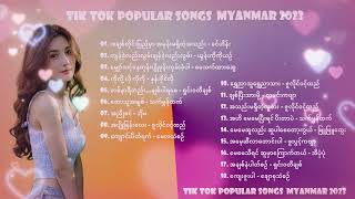 ခေတ်စားနေသော သီးချင်းများ [upl. by Harret873]