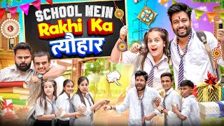 School Mein RakshaBandhan  BakLol Video [upl. by Langham]