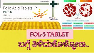 FOL tm  5 Tablet information in kannadaUses side effects Check description👇 anemia healthcare [upl. by Elbys]