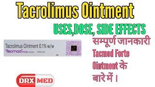 सभी प्रकार के त्वचा इंफेक्शन में  Tacrolimus ointment in hindi  Tacmod Forte ointment [upl. by Niles]