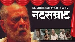 Natsamrat Marathi Play  Dr Shriram Lagoo  TEASER [upl. by Adirahs727]