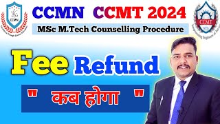 CCMN CCMT Fee refund 2024  CCMN CCMT Counselling 2024 fee refund [upl. by Ydur]