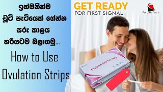 ඉක්මනින් ගැබ් ගන්න සරු කාලය හොයාගන්න Home Ovulation Test LH Ovulation Test Strips  Fortune Store [upl. by Yesteb850]