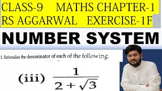 Rationalise the denominator of each of the following 12  sqrt3  one upon 2 Plus root 3 [upl. by Dunn255]