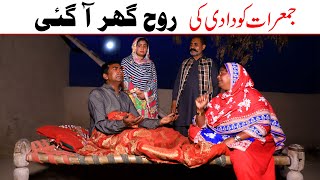 Ramzi Sughri Koki Jatti amp Mai SabiranBhotnaSanam New Funny Video By Rachnavi Tv [upl. by Eceinaj]